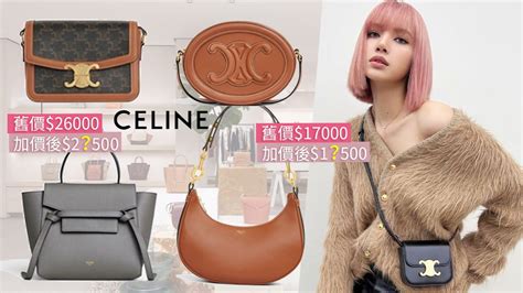 celine 加價 2022|手袋加價2022 .